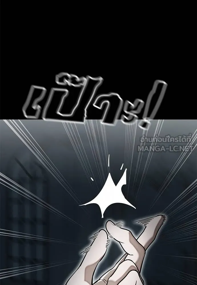 Reincarnation Path of The Underworld King ยอมรา ผู้พิพากษาจากนรก ตอนที่ 93 หน้า 37