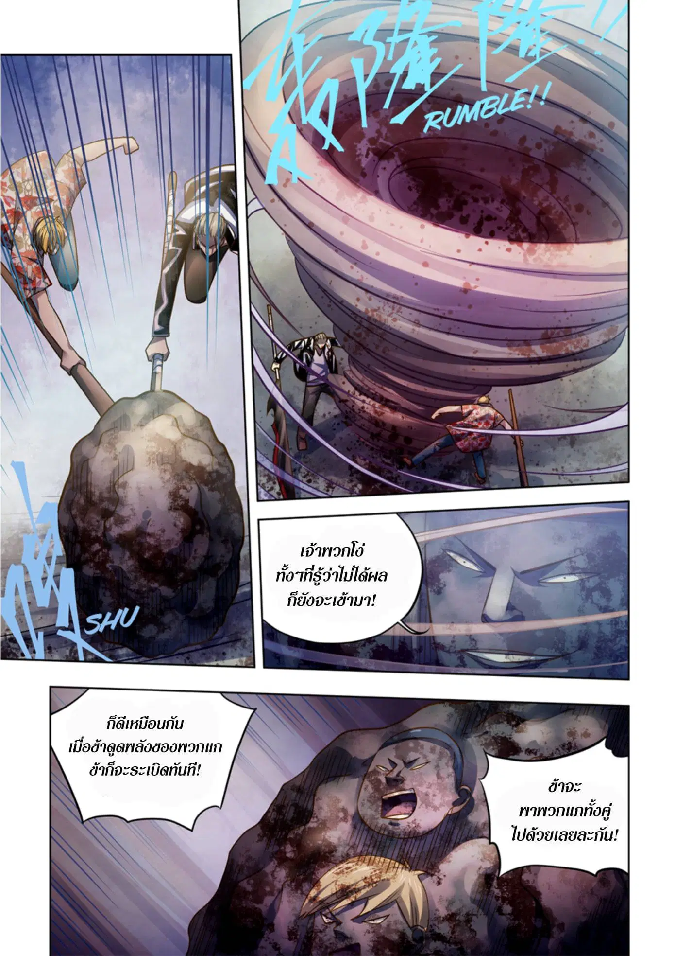 The Last Human ตอนที่ 362 หน้า 10
