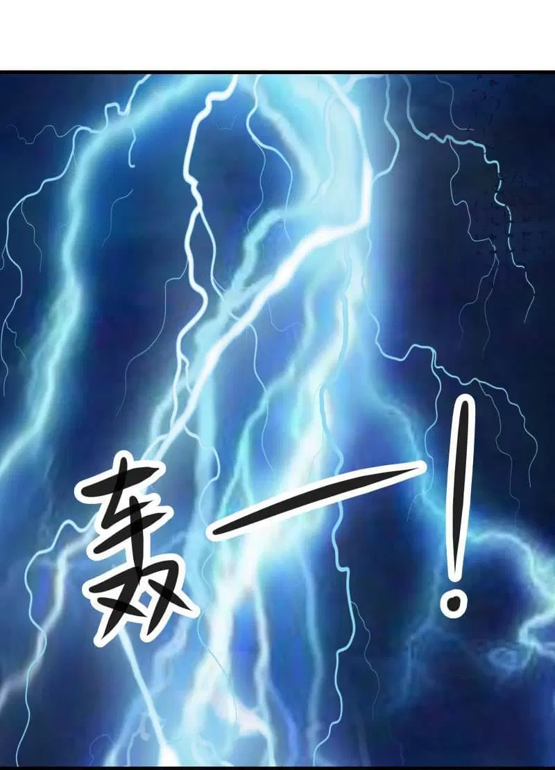 I Have a Dragon in My Body ตอนที่ 129 หน้า 2