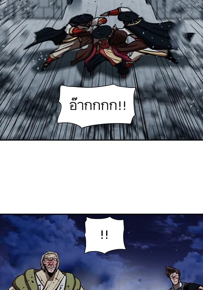 Escort Warrior ตอนที่ 181 หน้า 42