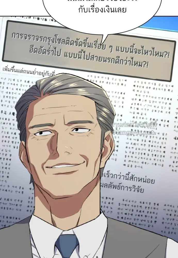 Reborn Rich ตอนที่ 12 หน้า 59