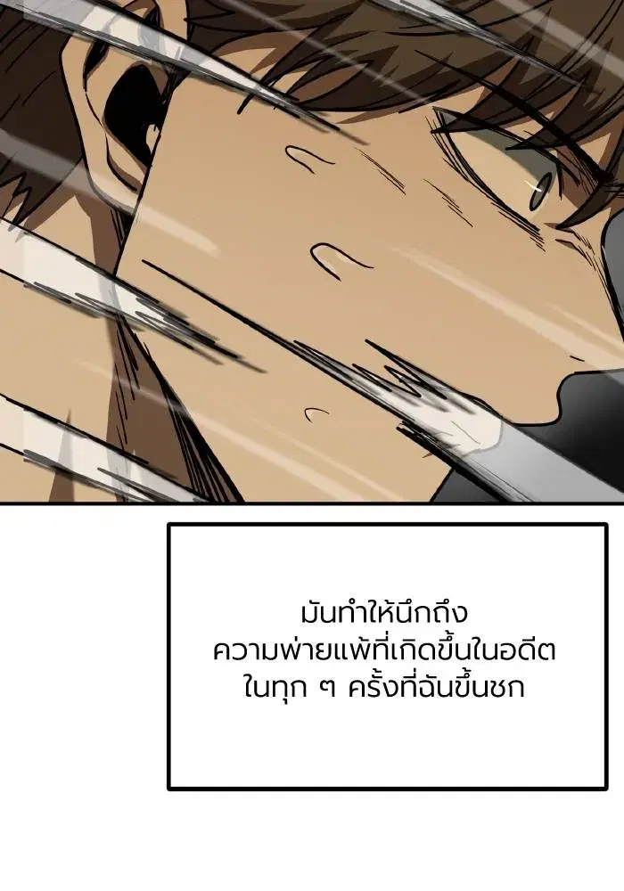 King of the Octagon ตอนที่ 48 หน้า 40