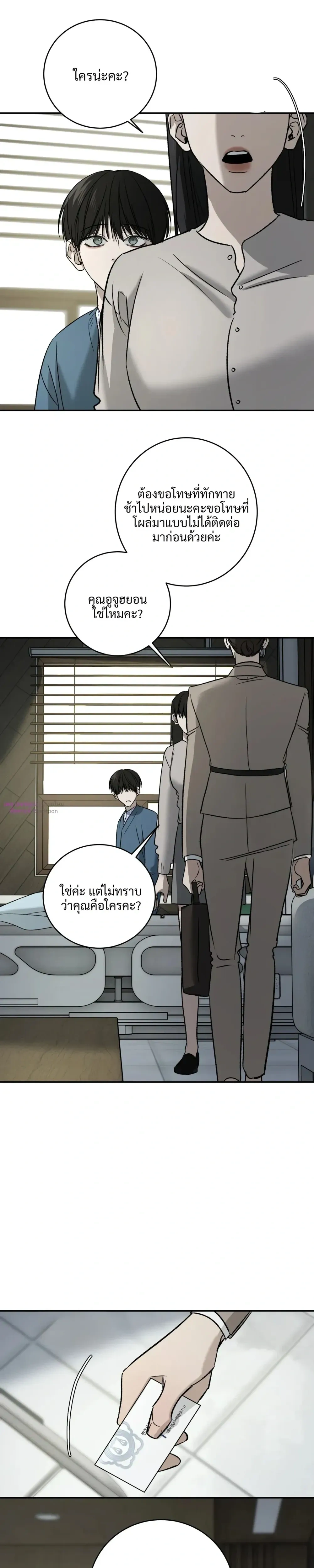 Feel my Benefits – ฟีล มาย เบเนฟิต ตอนที่ 73 หน้า 13