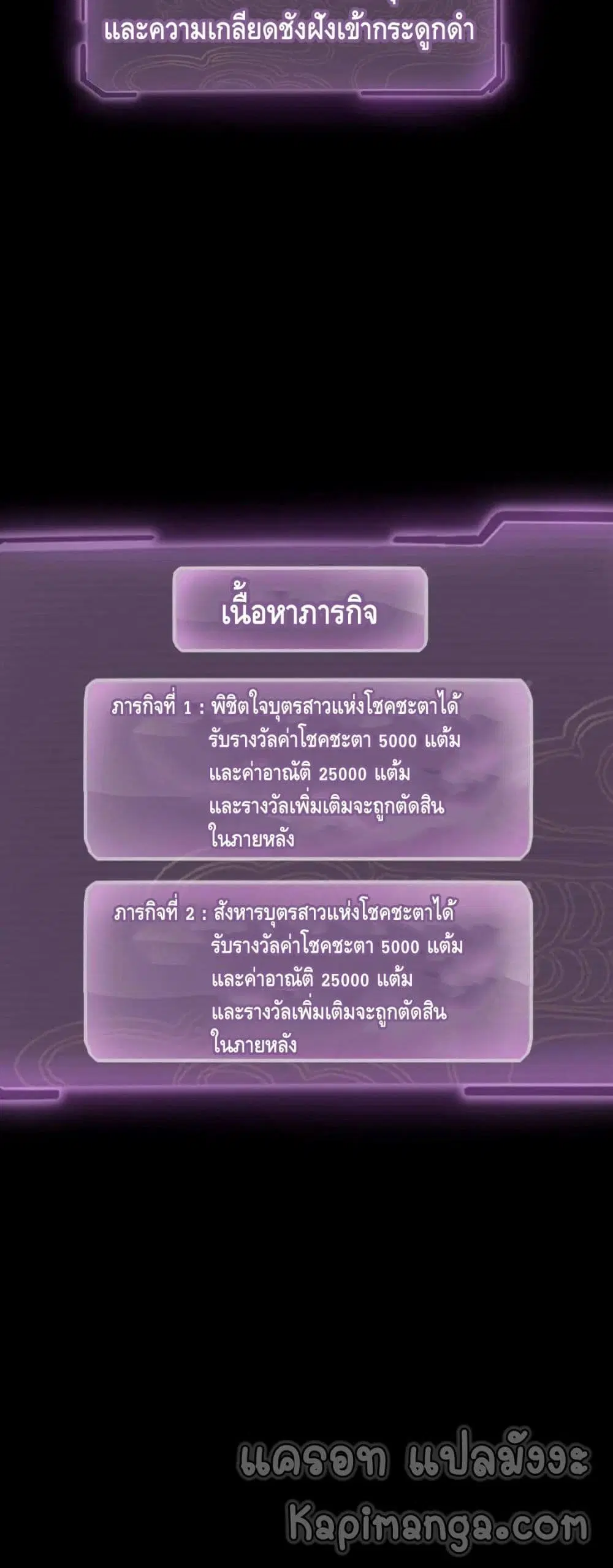 Villain is here ตอนที่ 33 หน้า 40