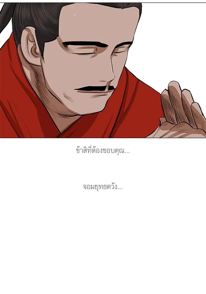 Escort Warrior ตอนที่ 41 หน้า 74