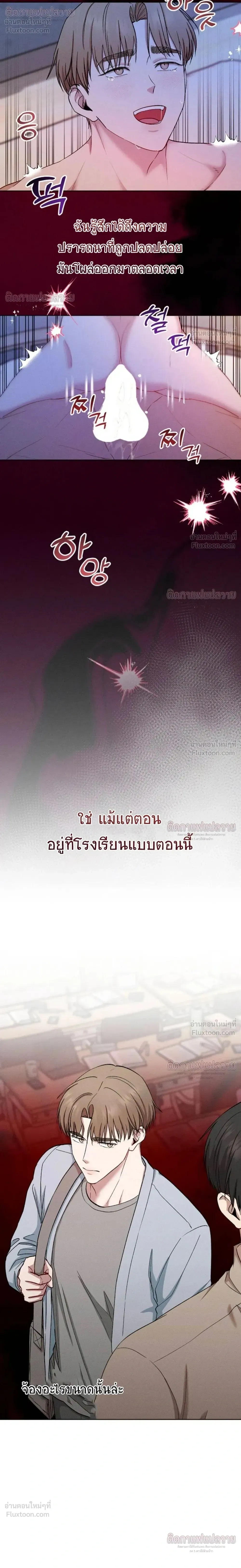 Childhood Friend and Hypnosis App – เพื่อนสมัยเด็กกับแอปสะกดจิต ตอนที่ 3 หน้า 10