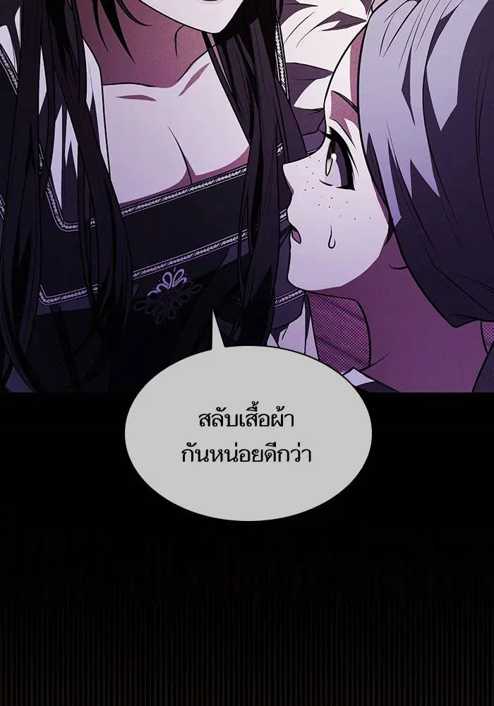 Sister I Am the Queen in This Life ตอนที่ 8 หน้า 151