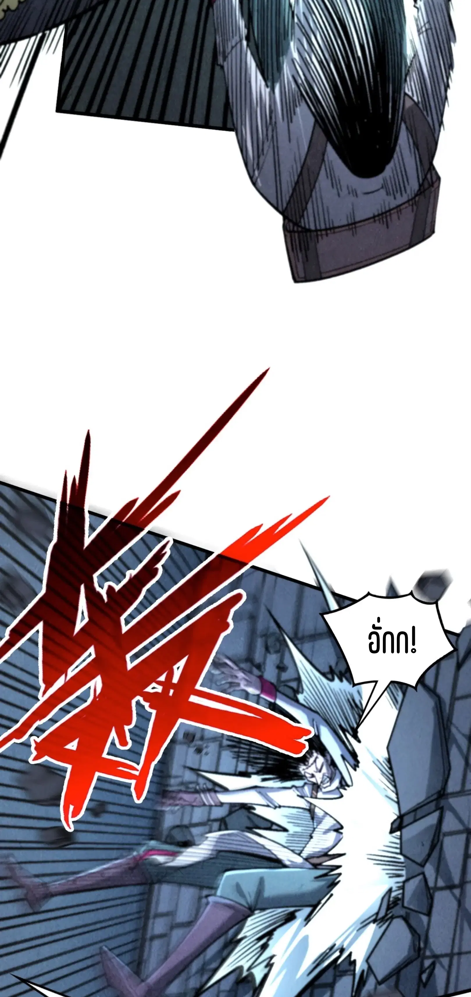 The Eternal Supreme ตอนที่ 322 หน้า 4