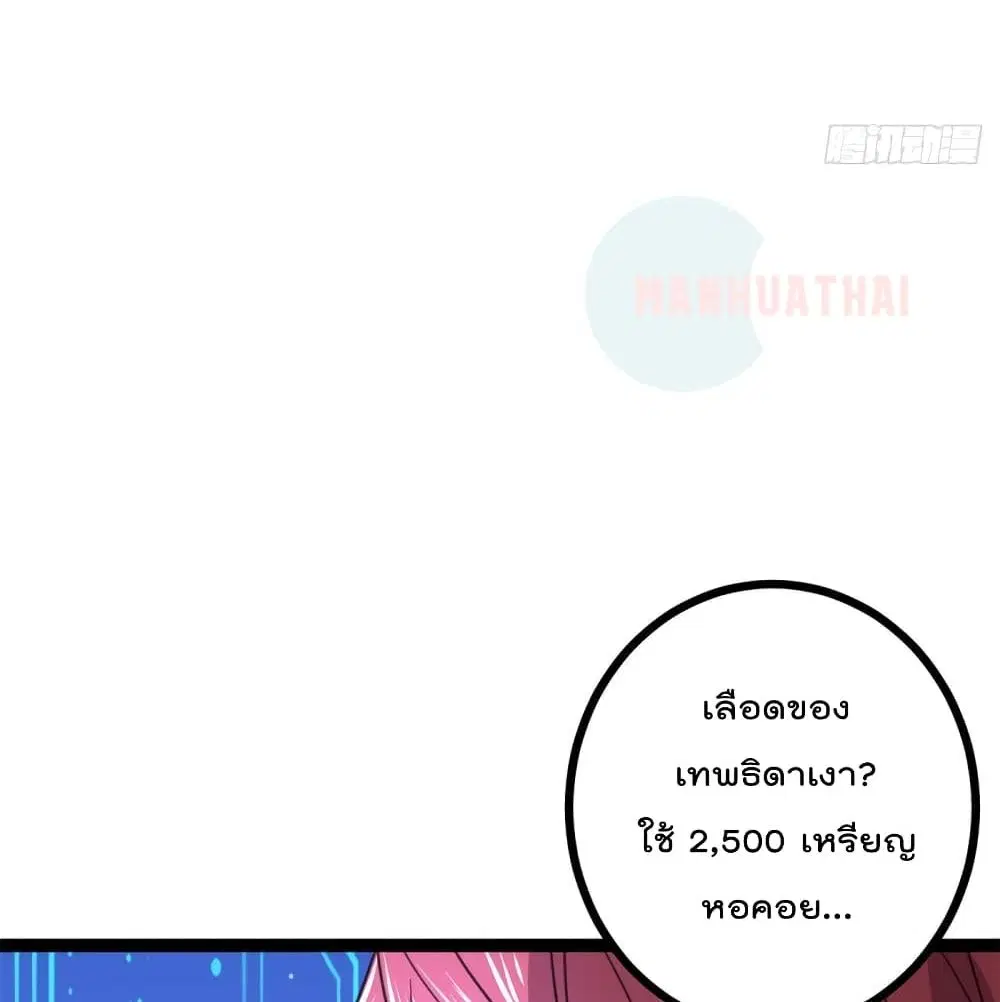 Shadow Hack ตอนที่ 57 หน้า 33