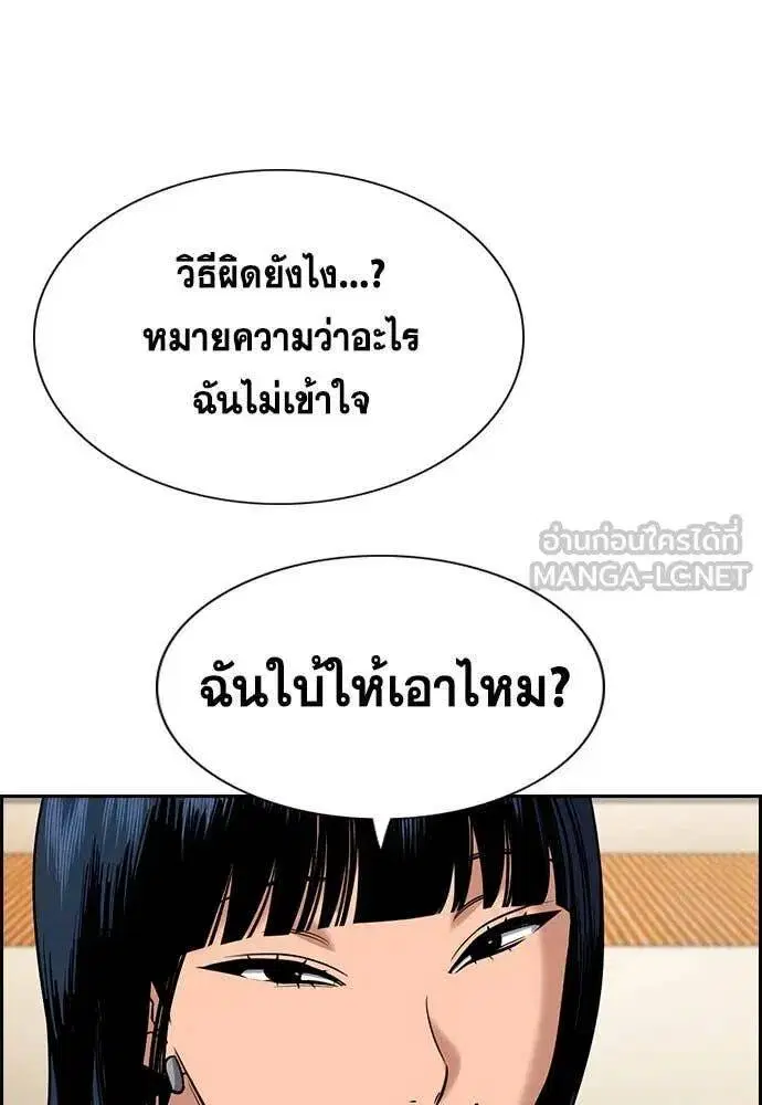 True Education ตอนที่ 199 หน้า 68