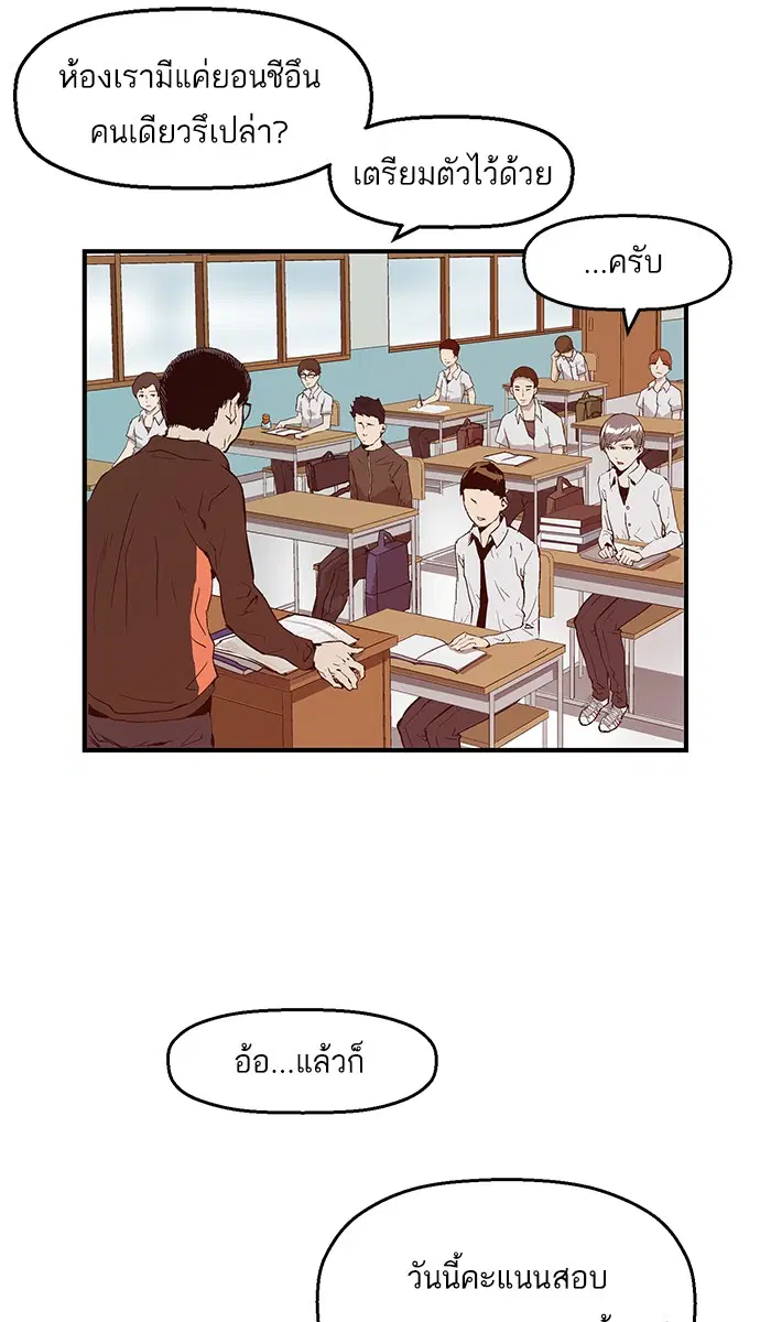 Weak Hero ตอนที่ 32 หน้า 62