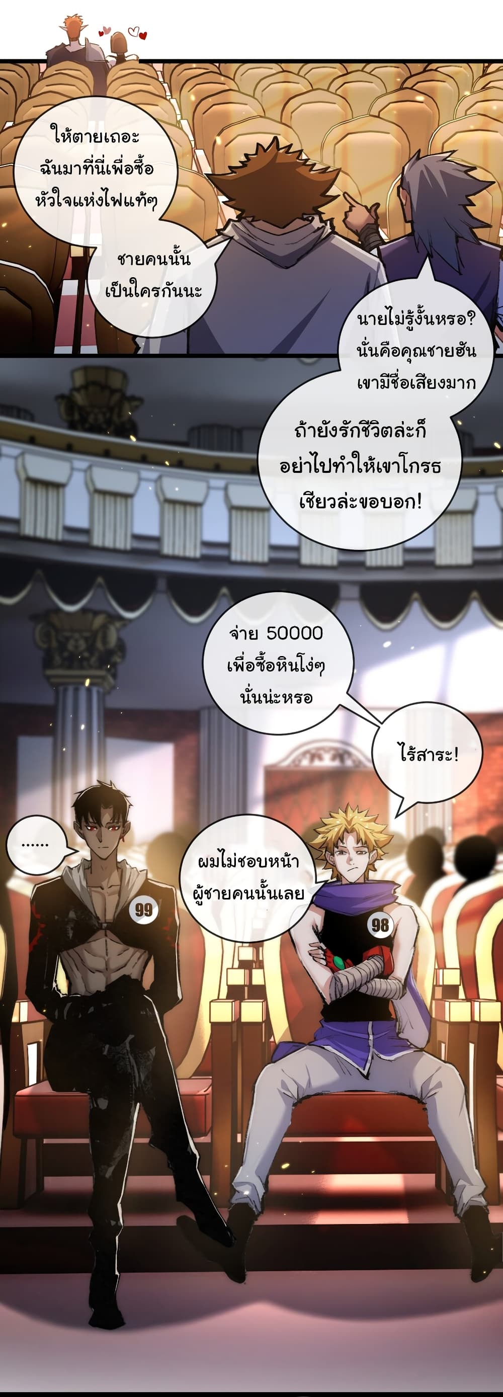 Moon Slayer (I’m The Boss in Magic Moon) ตอนที่ 15 หน้า 16
