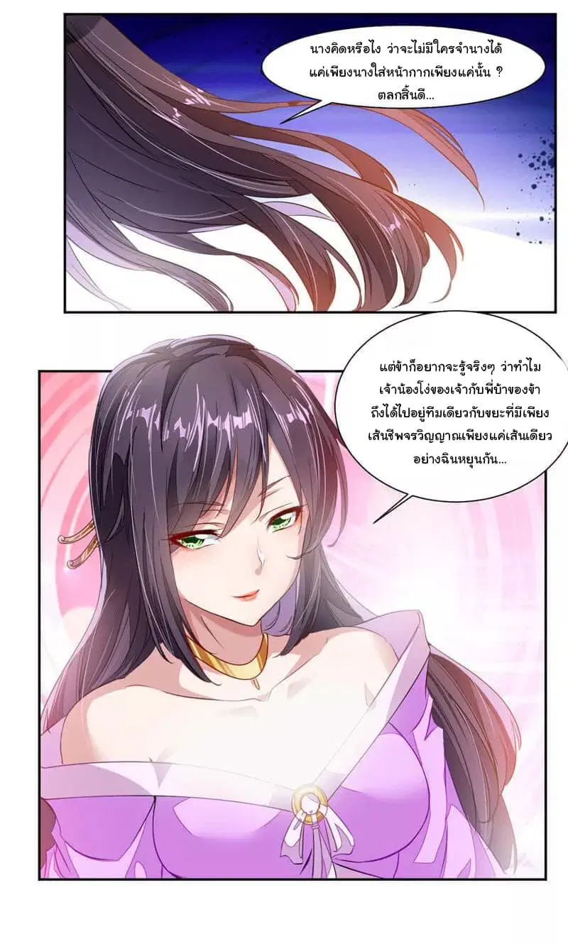 Nine Sun God King ตอนที่ 46 หน้า 9
