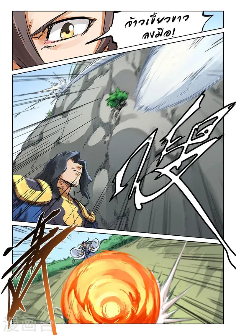 Star Martial God Techniquer ตอนที่ 183 หน้า 2