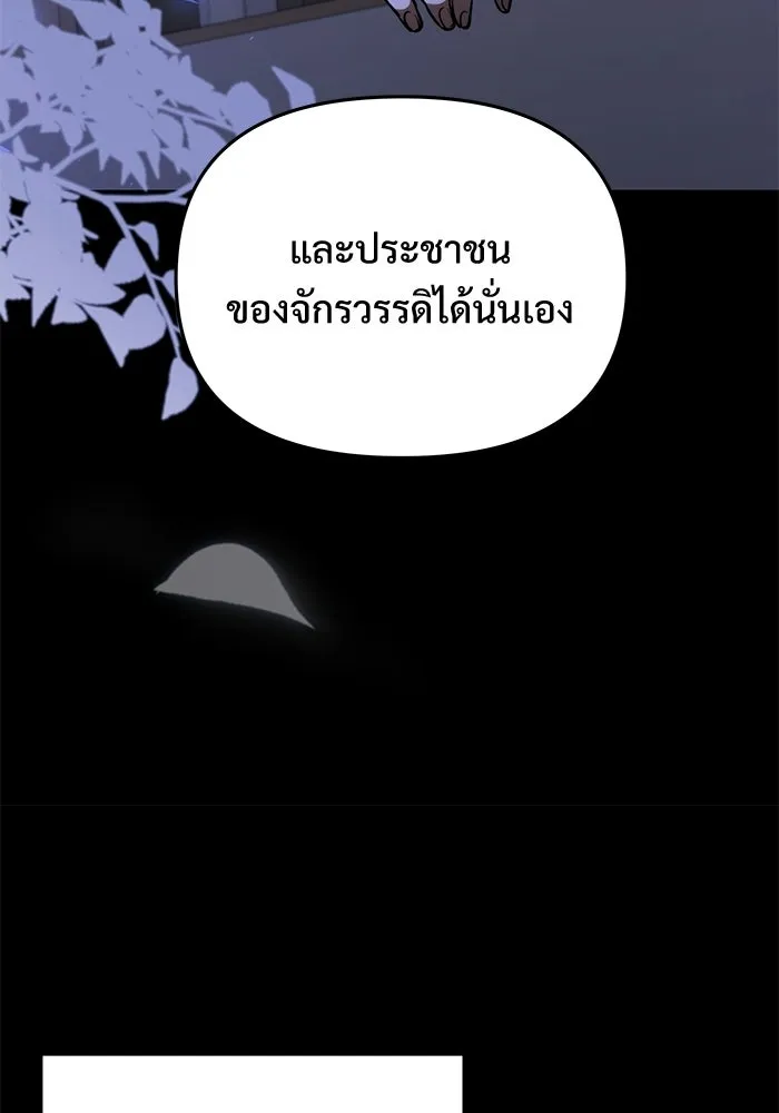 Terminally-Ill Genius Dark Knight อัศวินดำล่าท้าเวลา ตอนที่ 141 หน้า 104