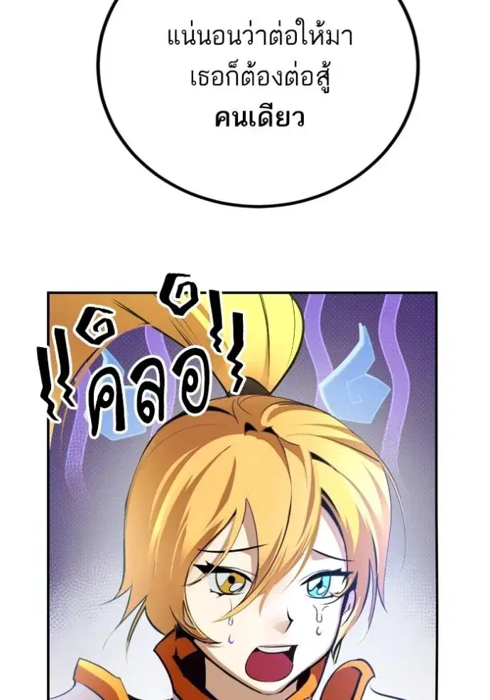 Return to Player ตอนที่ 171 หน้า 124
