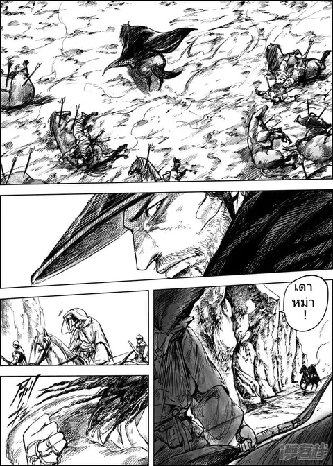 Blades of the Guardians ตอนที่ 6 หน้า 22