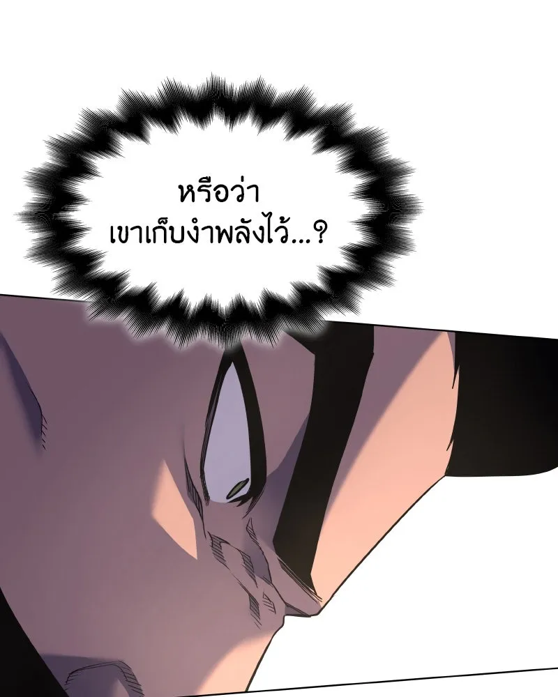 I Reincarnated As The Crazed Heir เกิดอีกทีเป็นว่าที่ประมุขลัทธิมาร ตอนที่ 97 หน้า 68