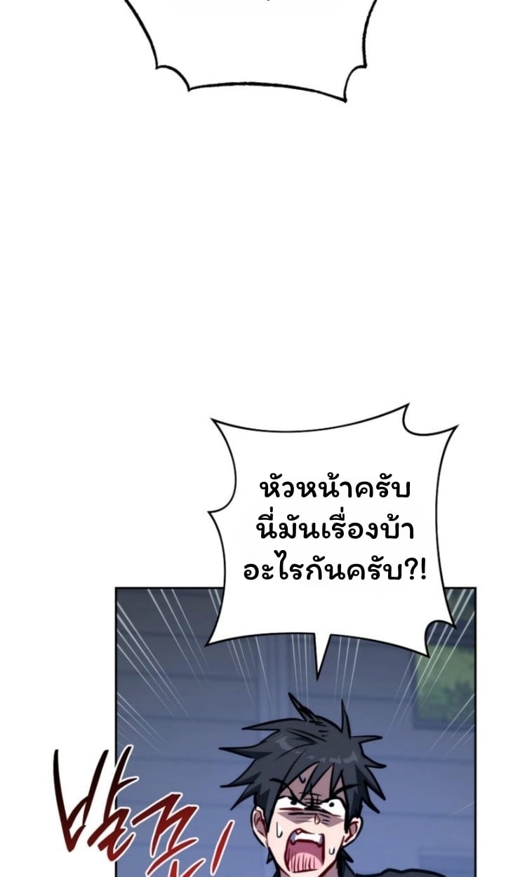 The Top Ranker’s Guide to an Aspiring Writer Life ตอนที่ 11 หน้า 71