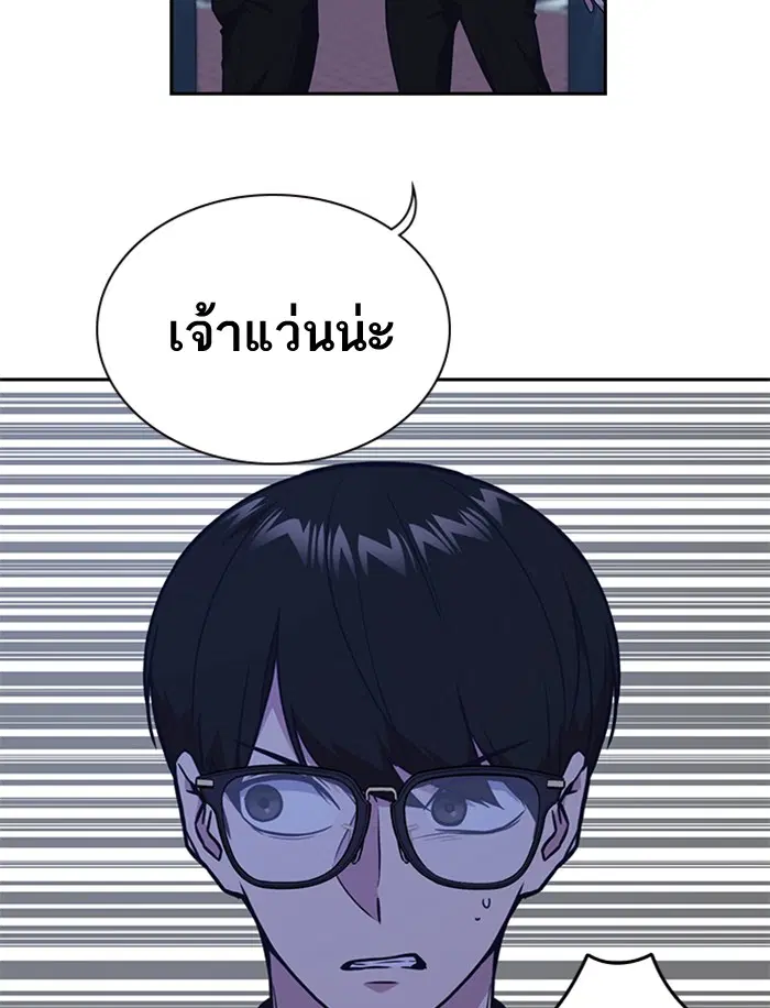 Study Group ตอนที่ 57 หน้า 15