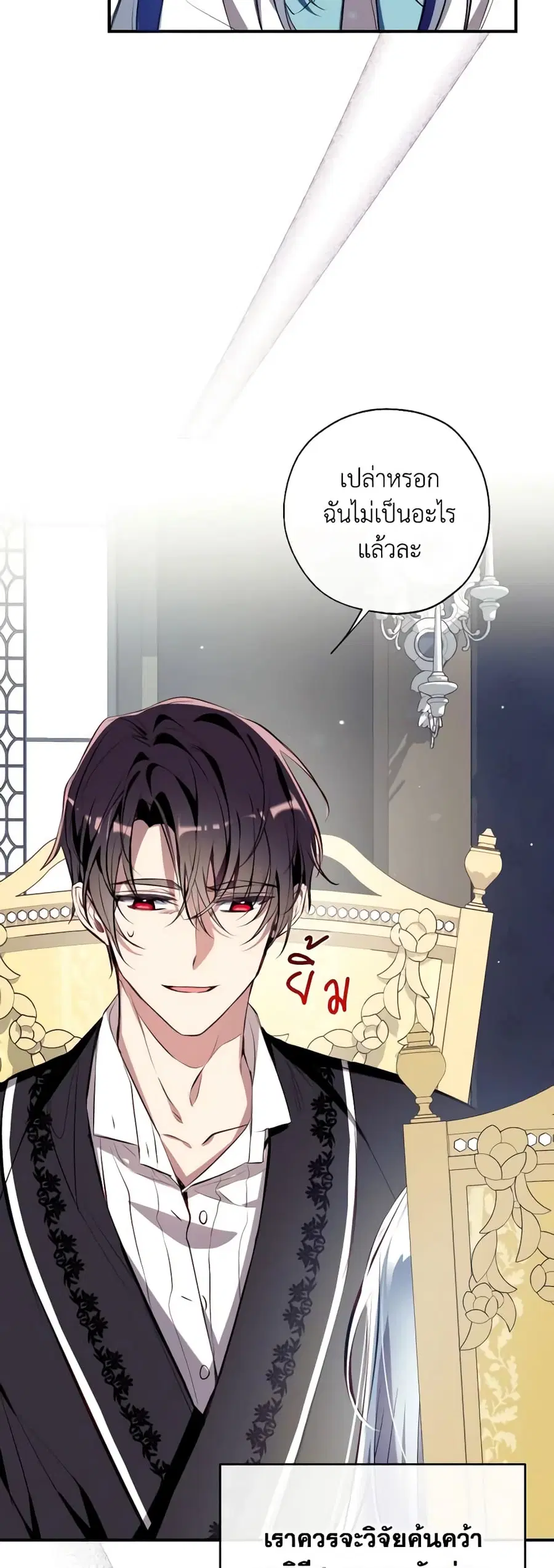 Can We Become a Family? ตอนที่ 80 หน้า 18