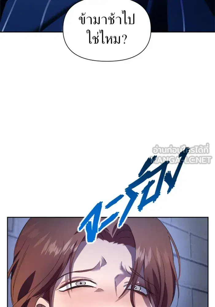 Your Throne ตอนที่ 73 หน้า 153