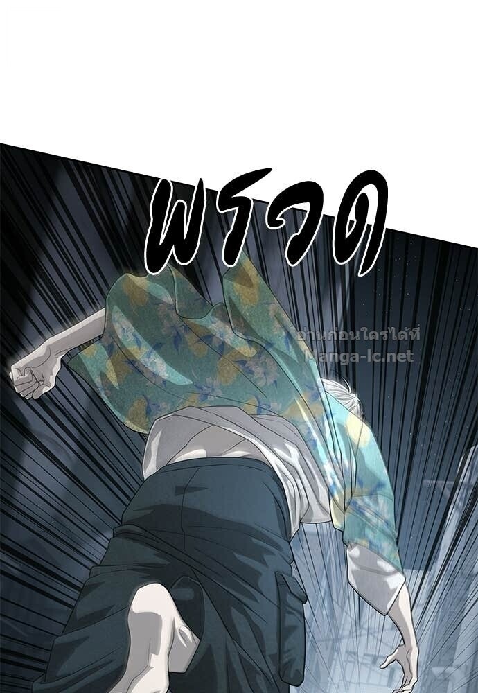 Special Civil Servant กองกำลังพิเศษหมอกสีเหลือง ตอนที่ 53 หน้า 68