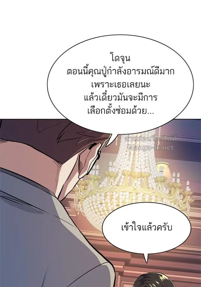 Reborn Rich ตอนที่ 16 หน้า 74