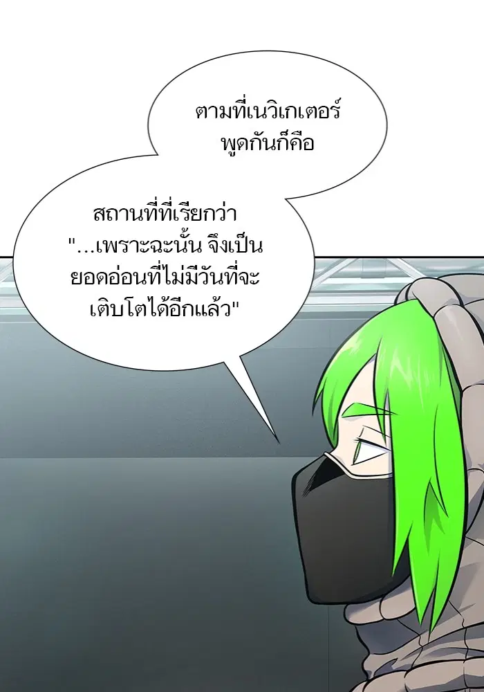 Tower of God ตอนที่ 597 หน้า 74