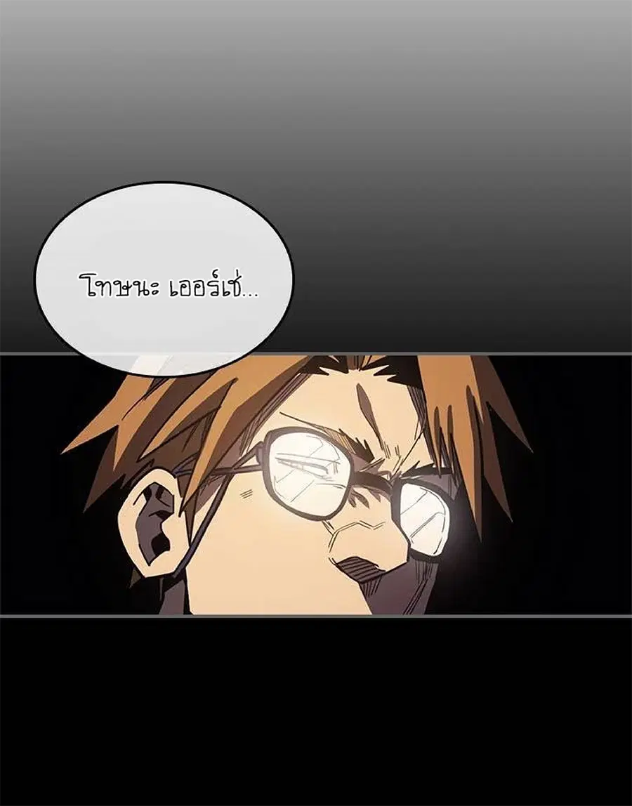 A Returner’s Magic Should Be Special ตอนที่ 108 หน้า 52
