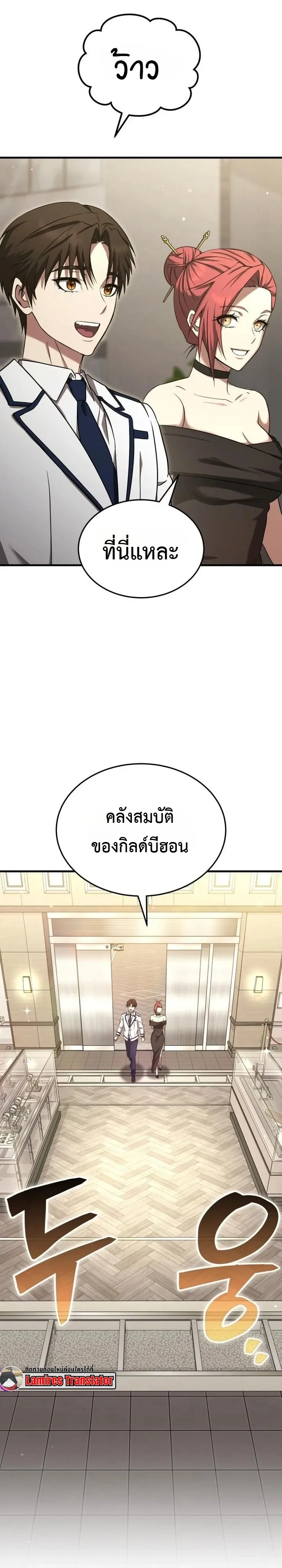 Transcendence Due To A System Error ก้าวข้ามขีดจำกัดเผ่าพันธุ์ด้วยบั๊กของระบบ ตอนที่ 10 หน้า 6