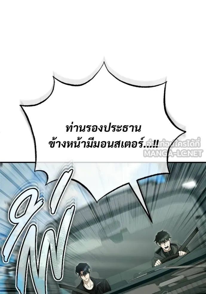 Regressor’s Life After Retirement ตอนที่ 94 หน้า 77