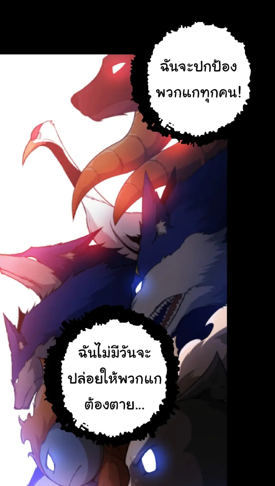 Evolution from the Big Tree ตอนที่ 64 หน้า 47