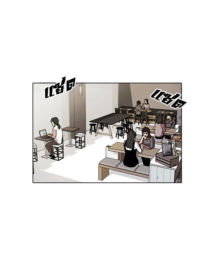 Lookism ตอนที่ 17 หน้า 21