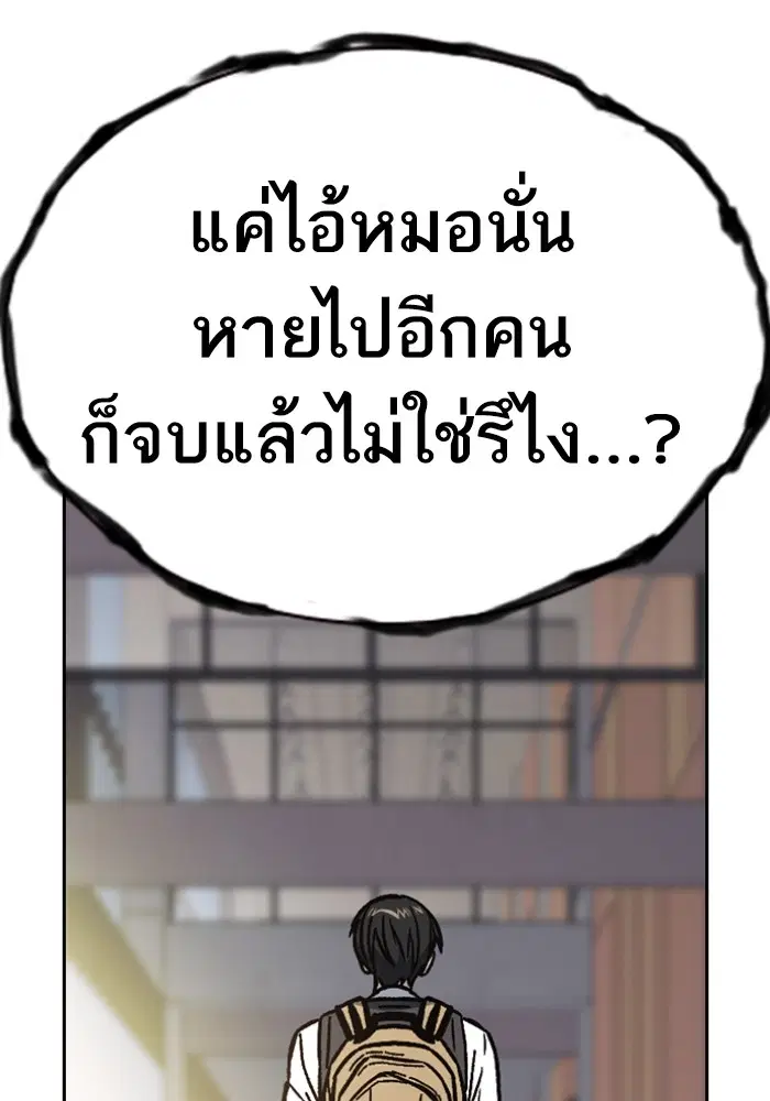 Study Group ตอนที่ 198 หน้า 143