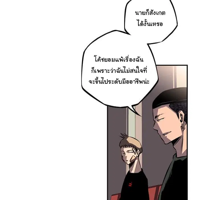 SuperNova ตอนที่ 35 หน้า 60