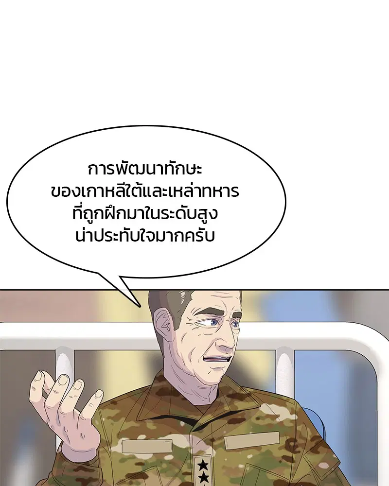 Kitchen Soldier ตอนที่ 128 หน้า 112