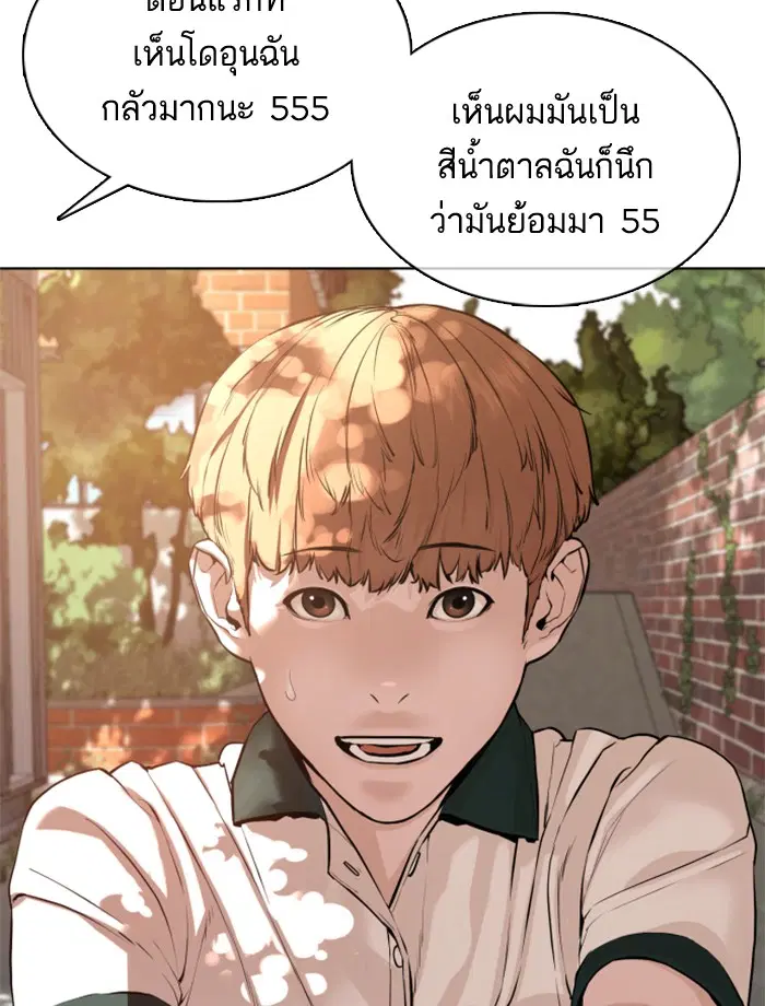 How to Fight ตอนที่ 56 หน้า 9