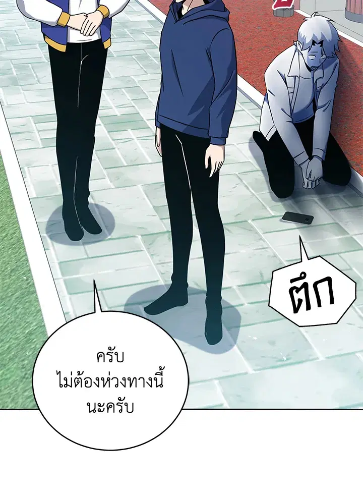The Descent of the Demonic Master ตอนที่ 148 หน้า 108