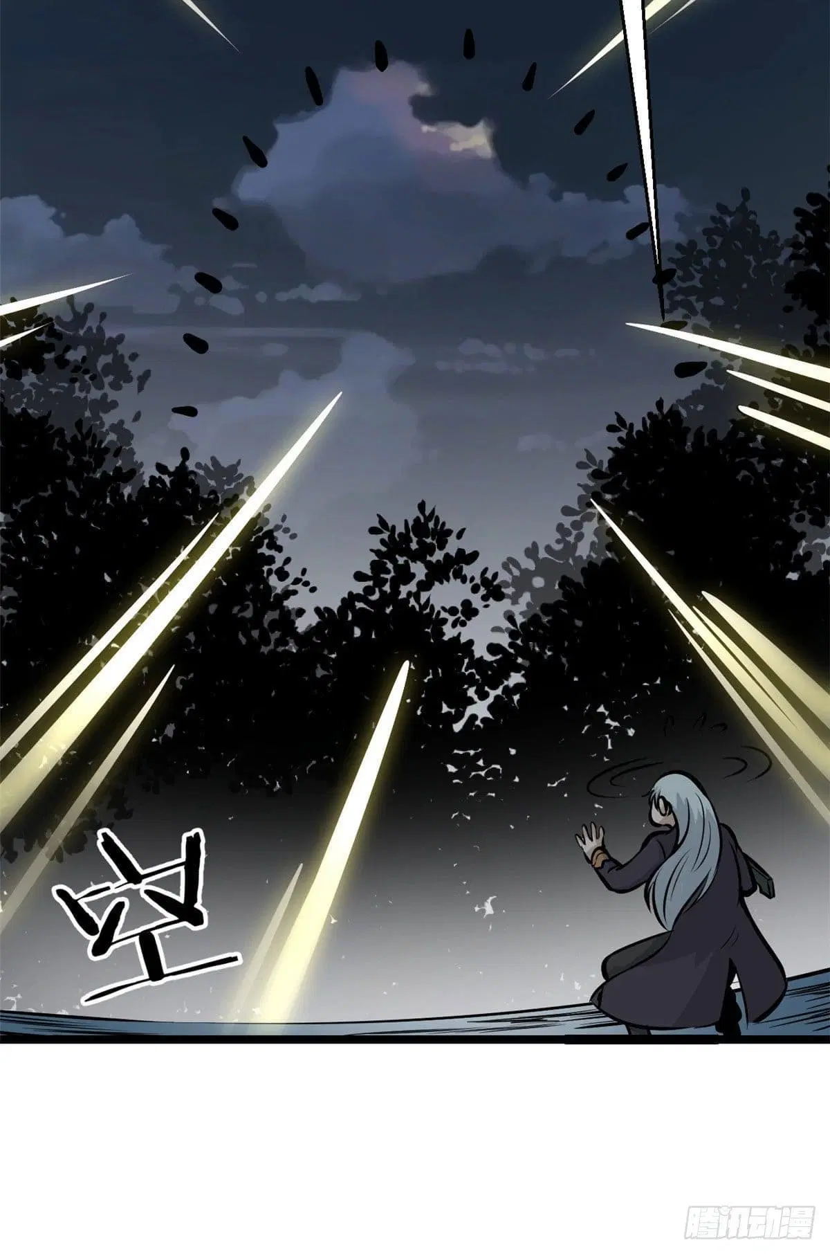All Hail the Sect Leader ตอนที่ 104 หน้า 26
