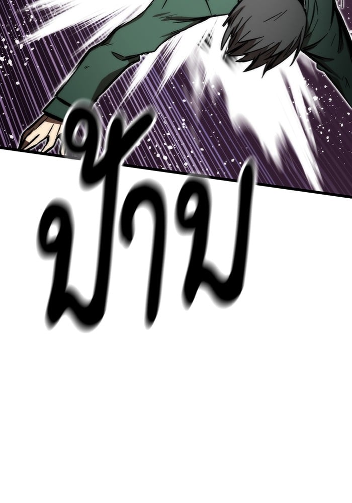 Ultra Alter แอ็กรองสตรองโคตร ตอนที่ 104 หน้า 62
