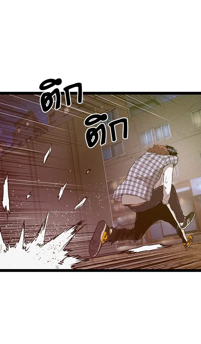 Weak Hero ตอนที่ 99 หน้า 58