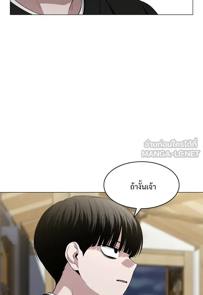 JAKDU ตอนที่ 86 หน้า 117