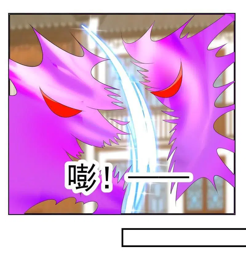 I Have a Dragon in My Body ตอนที่ 129 หน้า 13