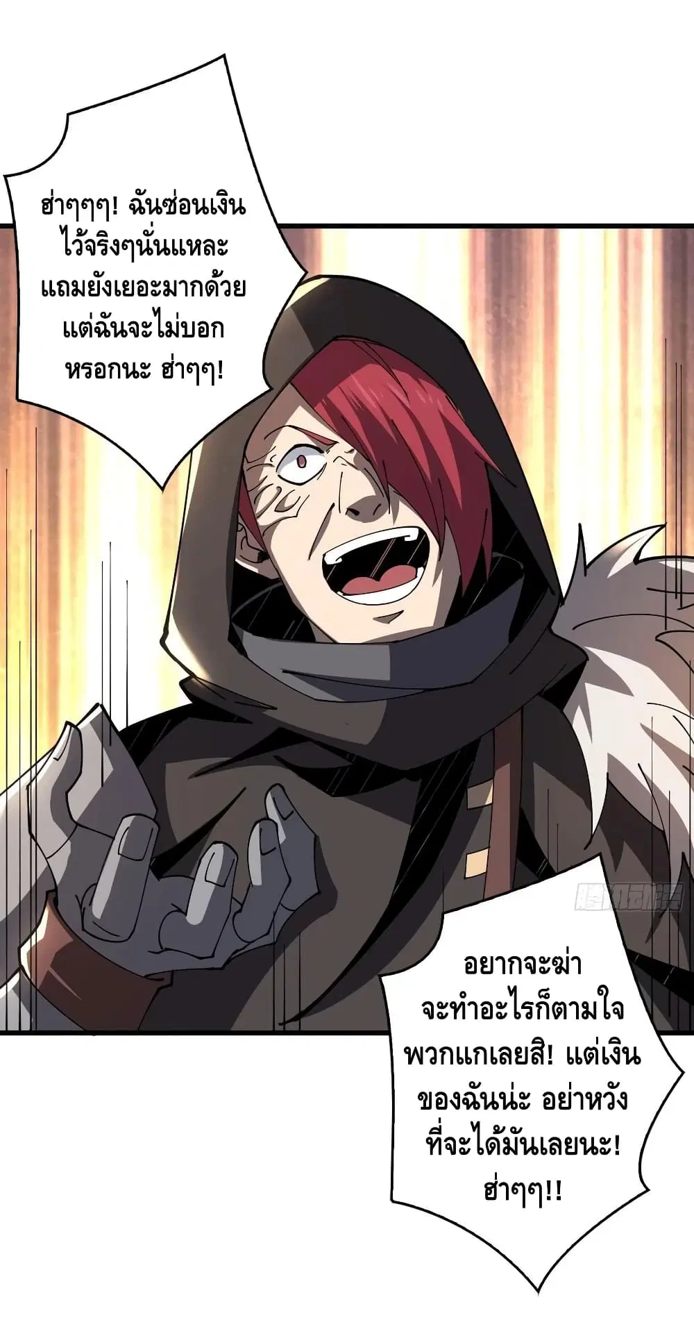King Account at the Start ตอนที่ 74 หน้า 13