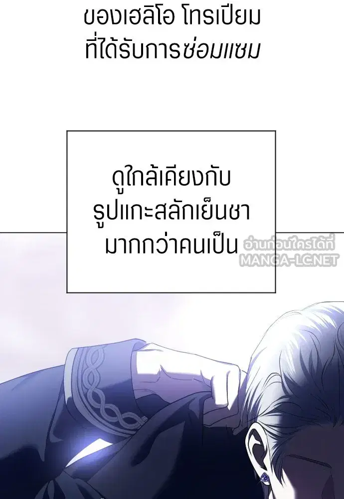 Your Throne ตอนที่ 245 หน้า 114