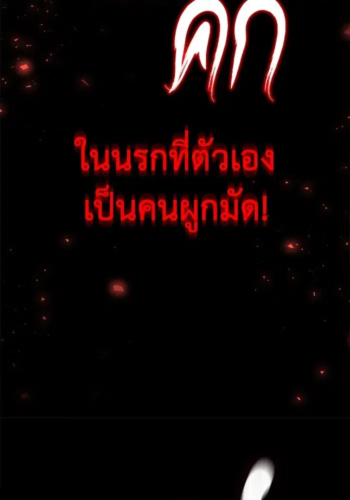 The Lazy Lord Masters the Sword ตอนที่ 106 หน้า 136