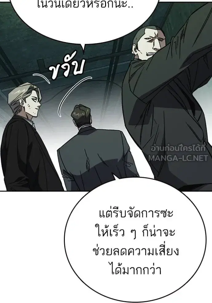 Study Group ตอนที่ 258 หน้า 66
