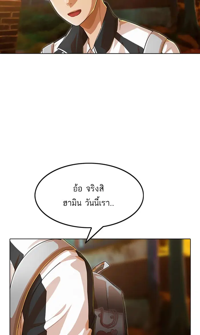 Random Chat ตอนที่ 132 หน้า 34