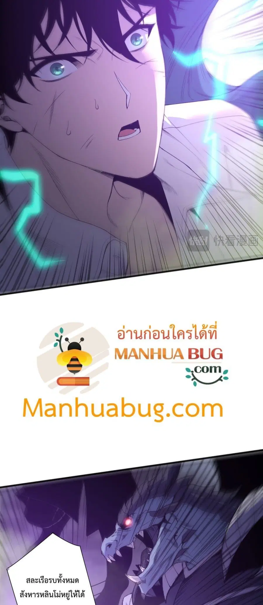 Necromancer King of The Scourge ตอนที่ 227 หน้า 49